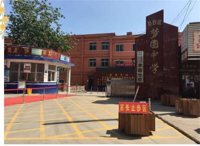 校园风貌